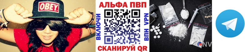 A-PVP Соль Краснообск