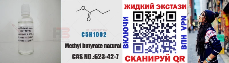 Бутират 1.4BDO  даркнет телеграм  Краснообск  blacksprut ТОР 