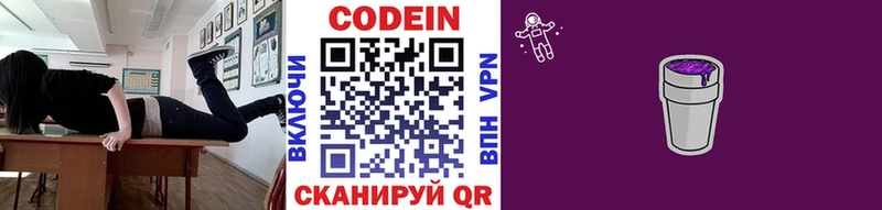 KRAKEN ссылка Краснообск даркнет клад Codein Purple Drank