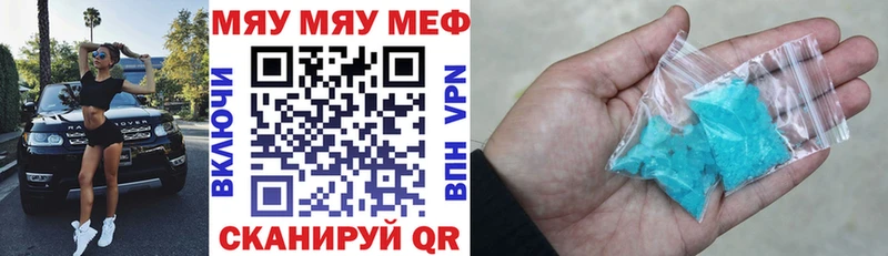 omg вход  Краснообск  Меф мяу мяу 